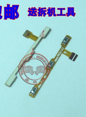 适用 魅蓝5 魅蓝note5 M621 M621Q M611A/D/Y 开机音量按键排线