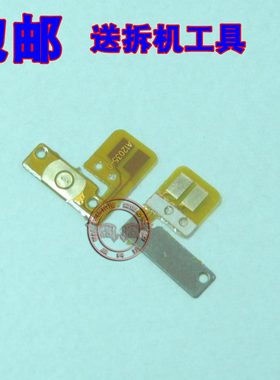 适用 OPPO U705T U705W 开机排线 U705 锁屏电源按键排线 包邮