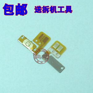 适用 OPPO U705T U705W 开机排线 U705 锁屏电源按键排线 包邮