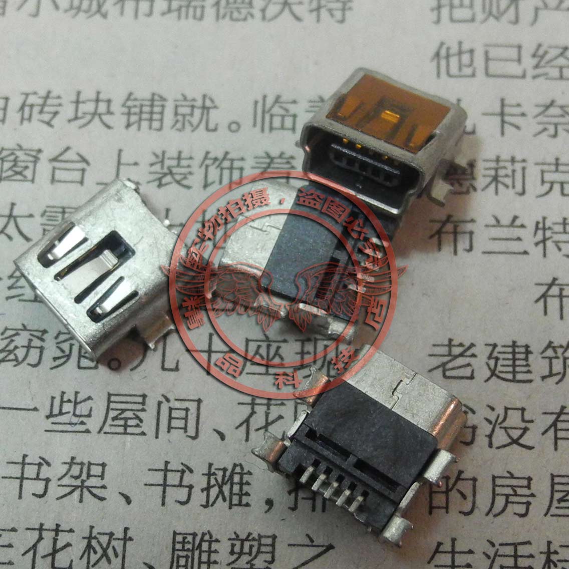 原装 平板 MP3 4 5 手机 等T型 micro usb 数据 充电口 尾插 贴片