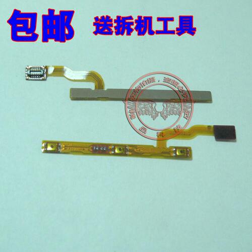 适用 华为荣耀6 H60-L01 L02 L03 开机音量排线 开关机电源按键线