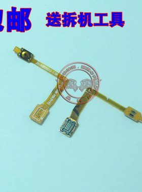 适用 三星 N719 I605 L900 E250S E250K 开机音量排线 锁屏按键线