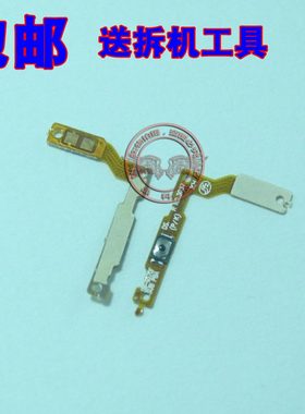 适用 三星 J5prime J7prime G5100 开机音量排线 电源按键排线