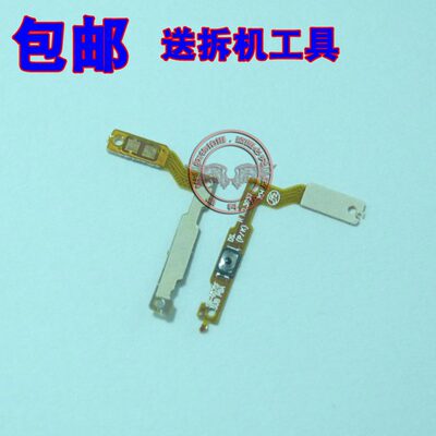 三星电源按键排线