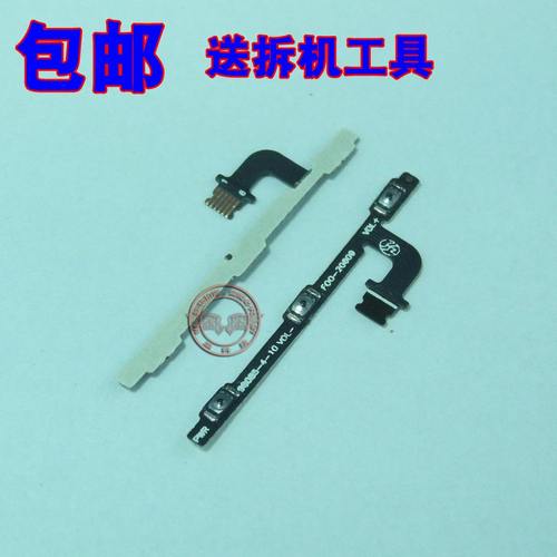 适用 魅蓝note3 M681Q M681C M681H 开机音量排线 锁屏按键排线