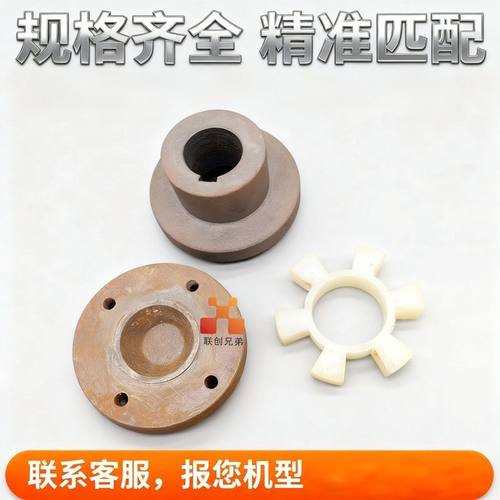 【首单立减】各种型号饲料颗粒机配件大全电机连接器联轴器缓冲垫