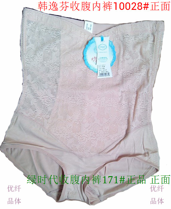 body amincissant GREEN AGES sexy en nylon - Ref 670545 Image 5