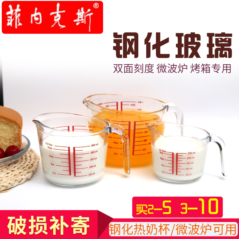 ·ÆÄÚ¿Ë˹¸Ö»¯²£Á§Á¿±500ml ±¦±¦ÈÈÅ£Ä̱΢²¨Â¯´ø¿Ì¶È±1000ºÁÉý