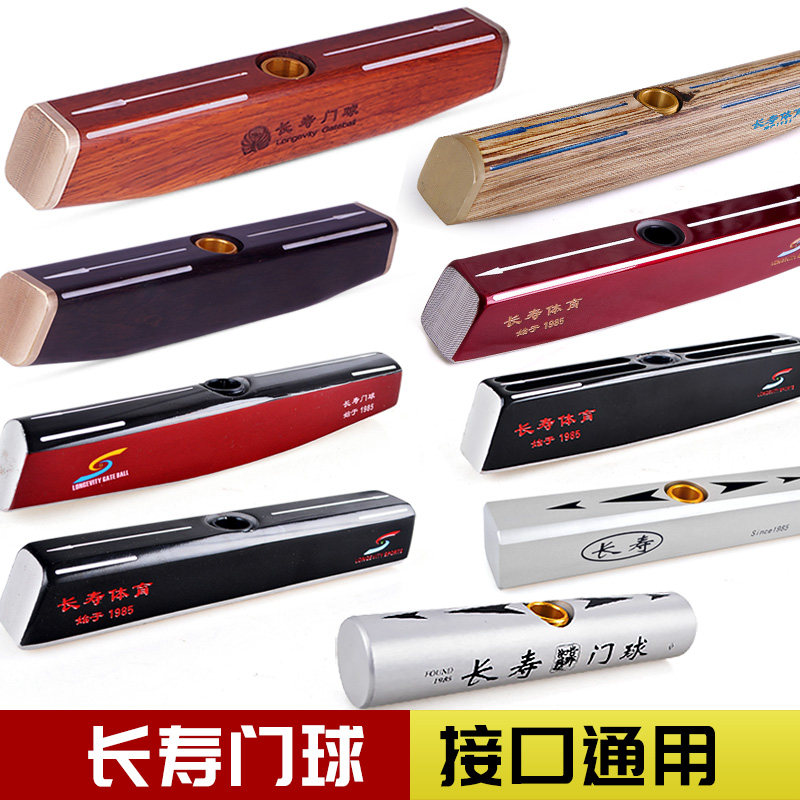 长寿牌门球杆器材铝合金槌头方头更多民间运动用品