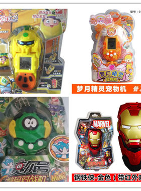 精灵宠物果宝特攻铠甲勇士玩具