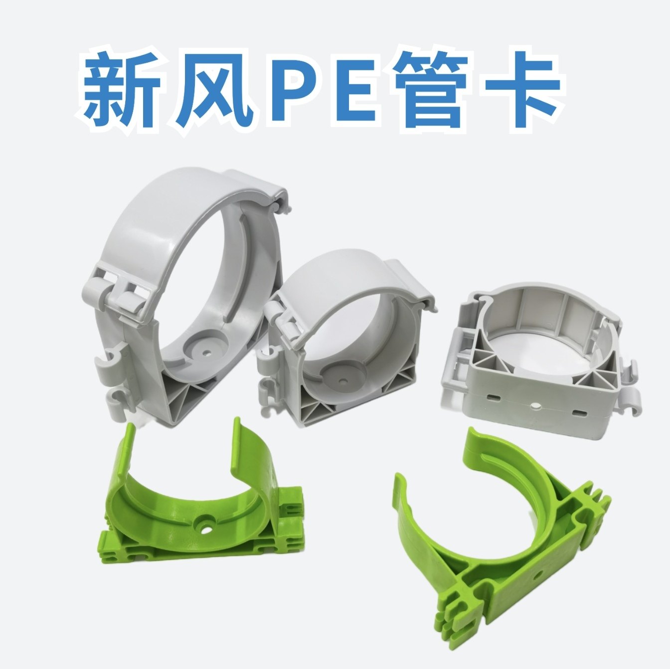 管卡新风锁卡75新风pe波纹管固定u型拼接排卡管材配件75mm 易扣卡