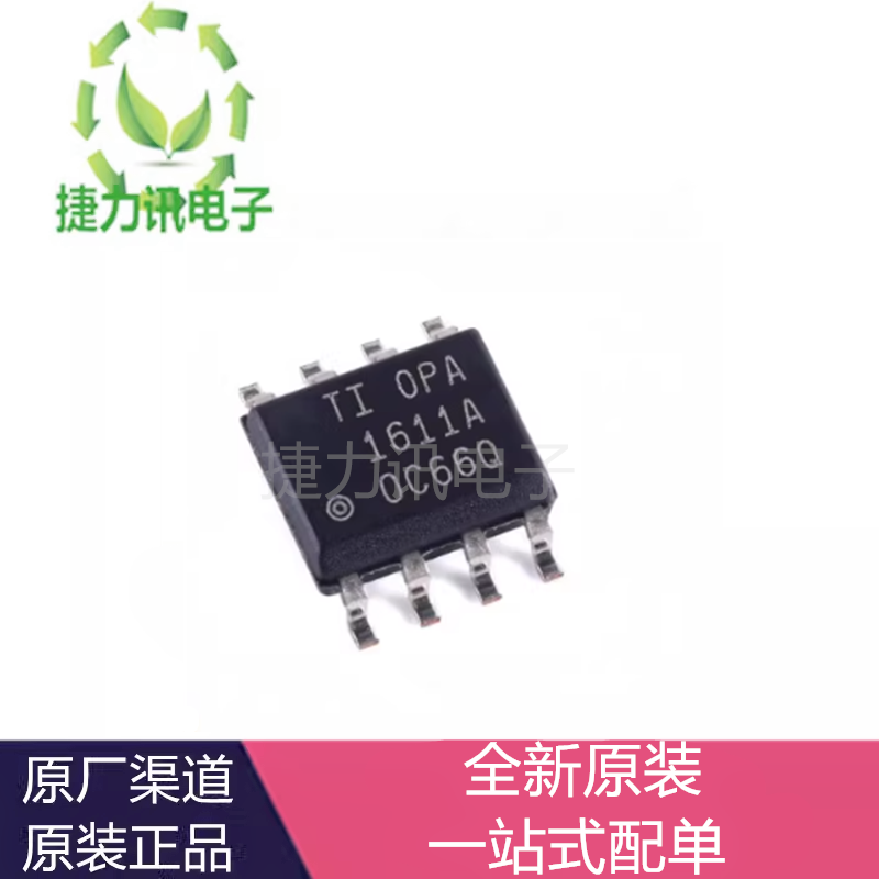 OPA1611AIDR全新原装 OPA1612AIDR封装SOP8音频运算放大器芯片IC