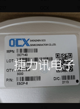 OC7140 ESOP8 7140带PWM调光的线性降压LED恒流驱动器OCX全新原装