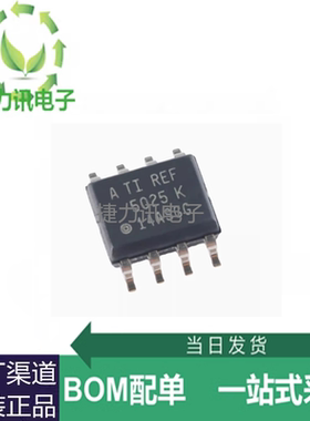 REF5025AIDR原装REF5025AIDR SOIC-8 2.5V精密系列电压基准IC芯片