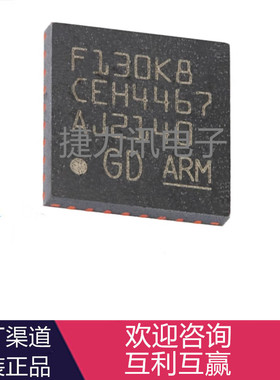 全新原装GD32F130K8U6 QFN-32 ARMCortex-M3 32位微控制器MCU芯片