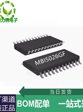 MBI5026GPF全新原装MBI5026GP贴片LED显示屏驱动芯片恒流ICSSOP24
