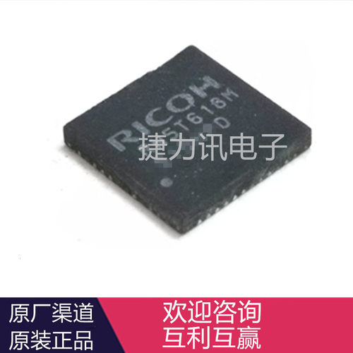 RN5T618M 全新原装RN5T618M RN5T618 贴片QFN-48 电源管理IC芯片