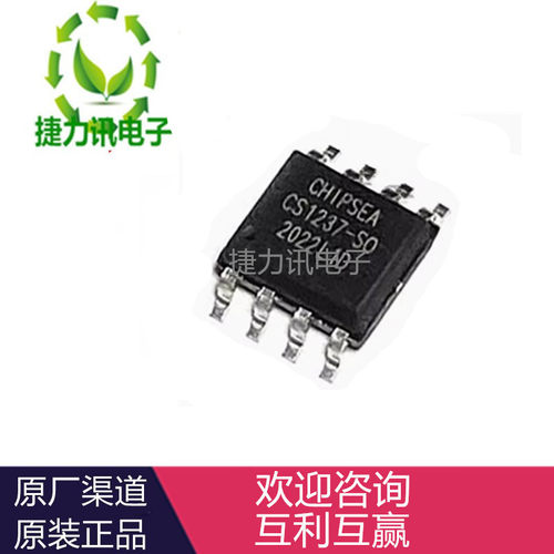 CS1237-SO全新原装 CS1237-SO贴片SOP8  2线通讯接口数模转换IC