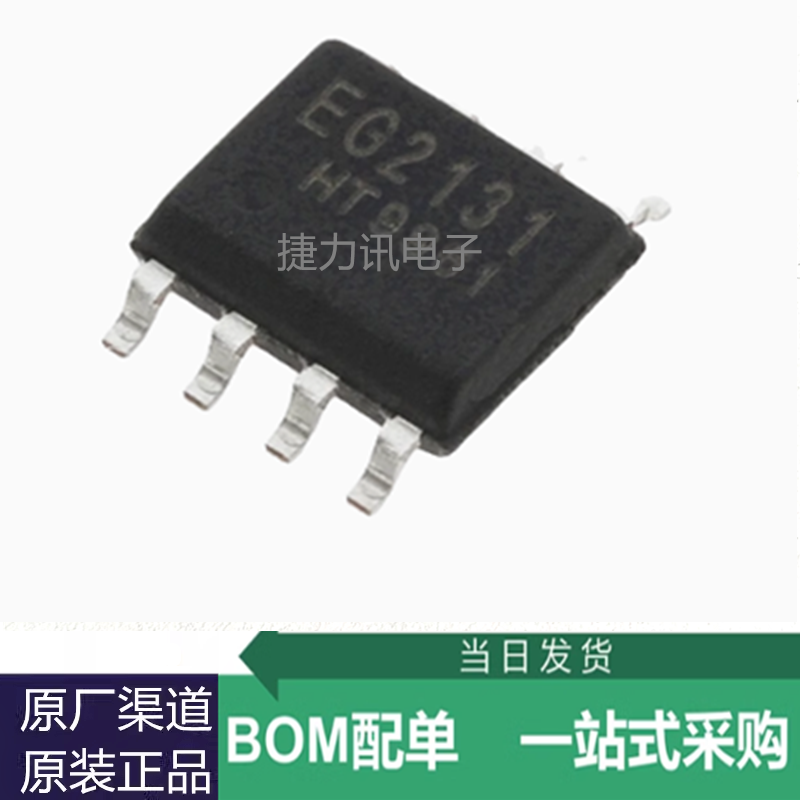 EG2131全新EG2131 300V单相半桥驱动芯片IC 1.5A替代FD2103 SOP-8