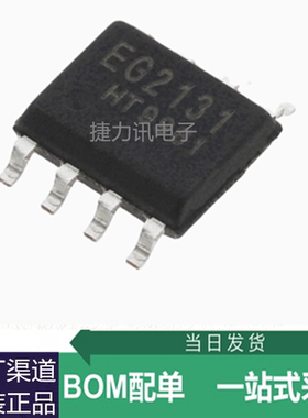 EG2131全新EG2131 300V单相半桥驱动芯片IC 1.5A替代FD2103 SOP-8