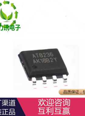 全新原装 AT8870 AT4950 AT8236 AT8222 SOP-8直流电机驱动IC芯片