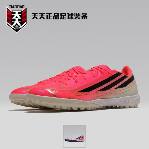 阿迪达斯F50中端碎钉TF足球鞋