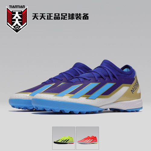 XCRAZYFASTTF碎钉足球鞋