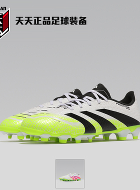 天天正品阿迪达斯猎鹰儿童青少年MG短钉训练人造草足球鞋 JI1147