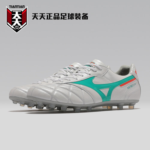MizunoMORELIAII日产人草AG