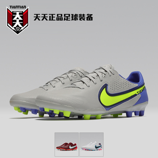 DB0448 AG人造草地比赛训练足球鞋 075 耐克传奇9牛皮PRO 天天正品