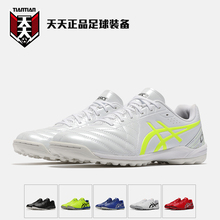 1113A008 天天正品 1101A023 TF碎钉宽脚足球鞋 114 Asics亚瑟士WD8