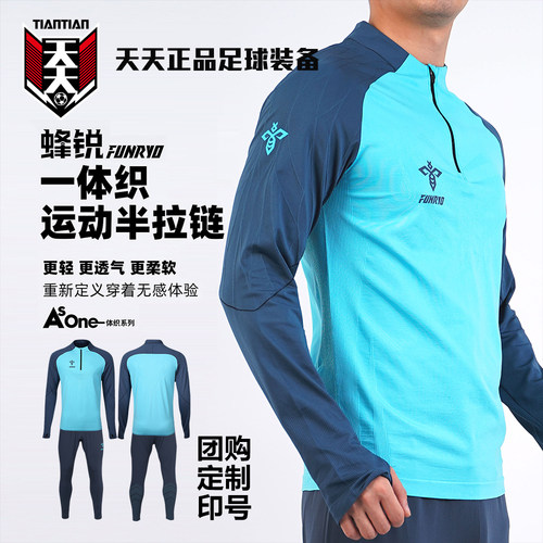 蜂锐一体织纱线足球训练服长裤