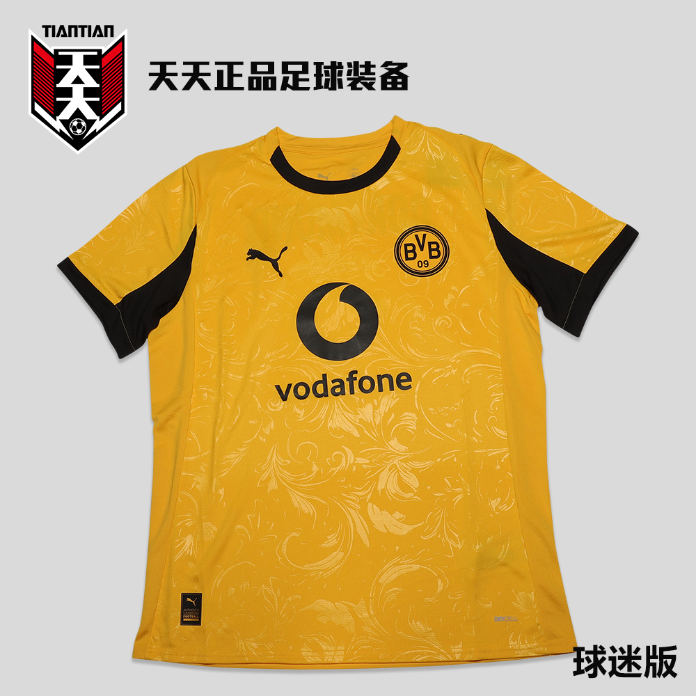 25/26多特蒙德杯赛足球服球衣