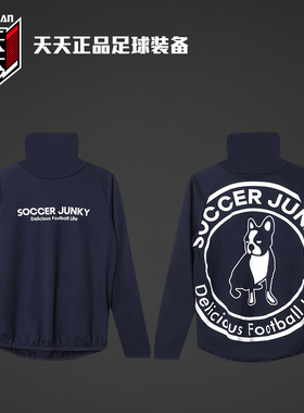 天天正品soccer junky足球狗高领训练服运动男子打底衫 CP22885