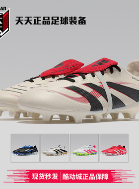 天天正品阿迪达斯猎鹰25中端大鞋舌FT FG/MG混合钉足球鞋JP5737