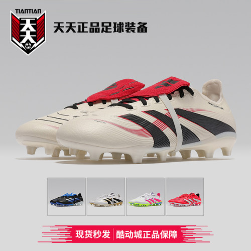 猎鹰25大鞋舌FG/MG天然草足球鞋