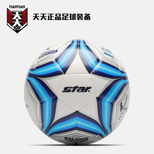 Star世达真皮脚感足球SB224F