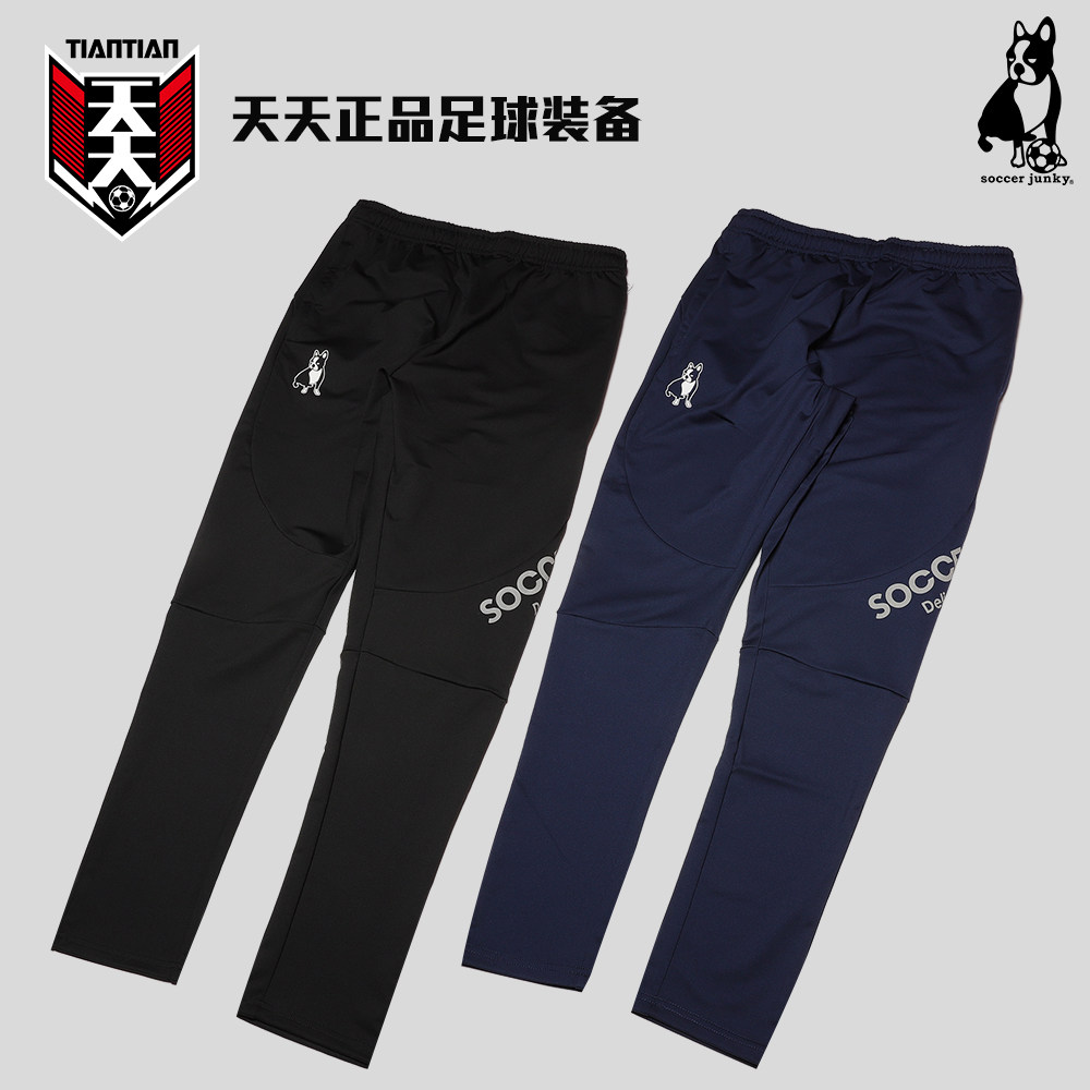 天天正品soccer junky足球狗潮流运动收腿裤跑步训练长裤 SJ23855