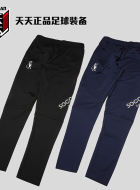 天天正品soccer junky足球狗潮流运动收腿裤跑步训练长裤 SJ23855
