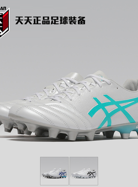 天天正品亚瑟士袋鼠皮宽脚DS LIGHT PRO人草HG足球鞋1103A110-102