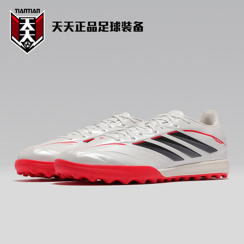 Adidas中端COPA防滑碎钉TF足球鞋