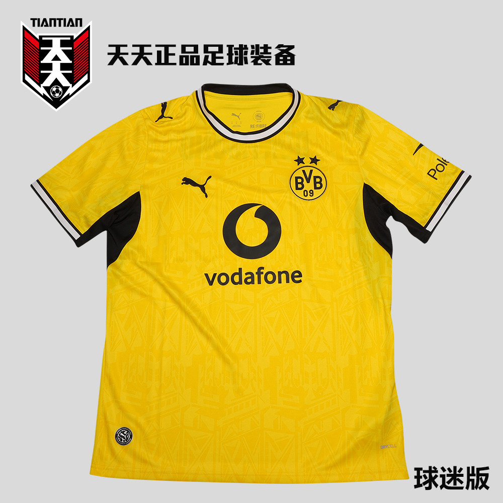 天天正品彪马26/27多特蒙德主场球迷版足球服比赛球衣 784088-01