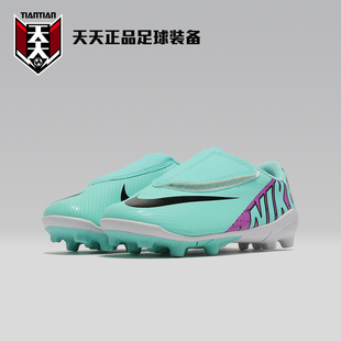 天天正品耐克刺客15小童魔术贴MG短钉人造草地足球鞋DJ5964-300