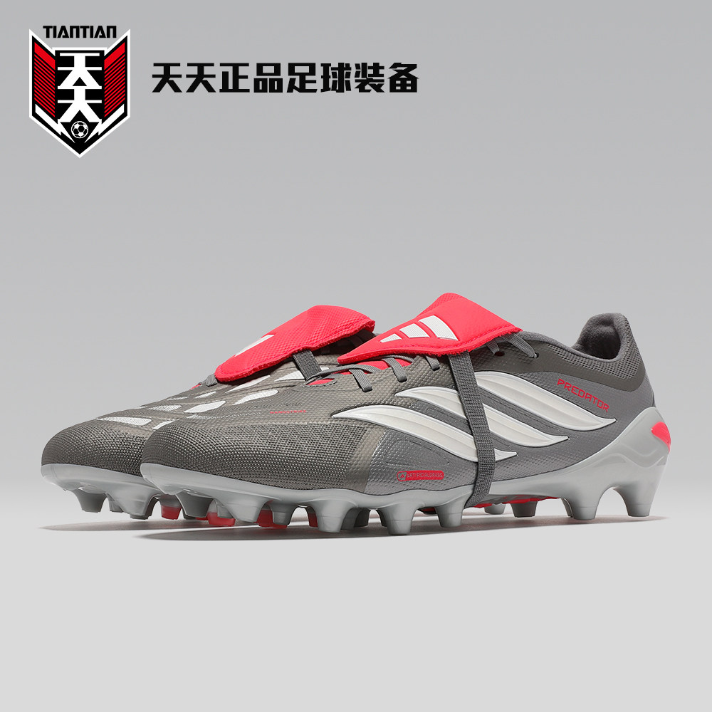 迪达斯猎鹰2026大鞋舌AG足球鞋