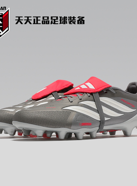 天天正品阿迪达斯猎鹰26大鞋舌PREDATOR中端AG人工草足球鞋KI6294