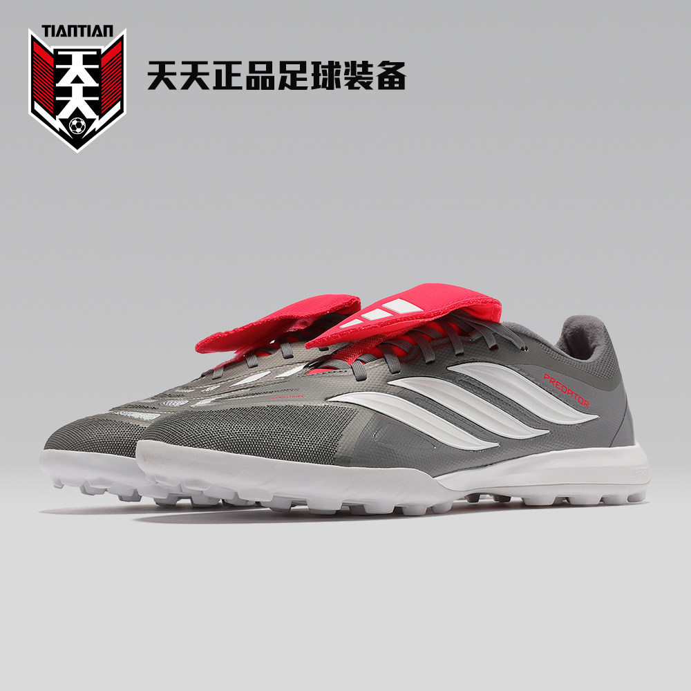 阿迪达斯猎鹰26大鞋舌TF碎钉