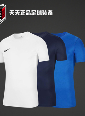 天天正品耐克中超球员版足球训练短袖组队服图定制T恤 BV6709-100