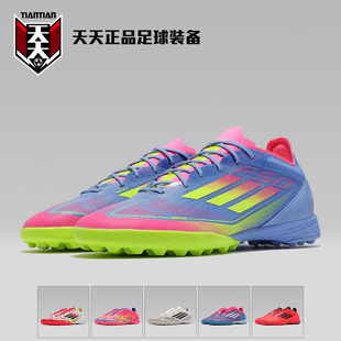 TF次高端碎钉人造草地成人足球鞋 PRO IE1219 阿迪达斯F50 天天正品