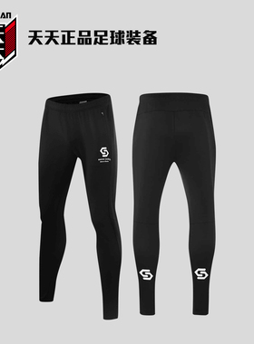 天天正品soccer junky足球狗运动收腿裤男子微弹训练长裤SJ24568