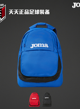 天天正品JOMA荷马团购定制双肩包运动装备包鞋仓球包3056PL0501
